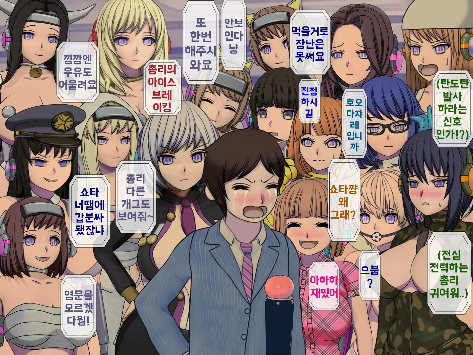 Mugen Shasei Goumon Epilogue | 무한사정고문 에필로그